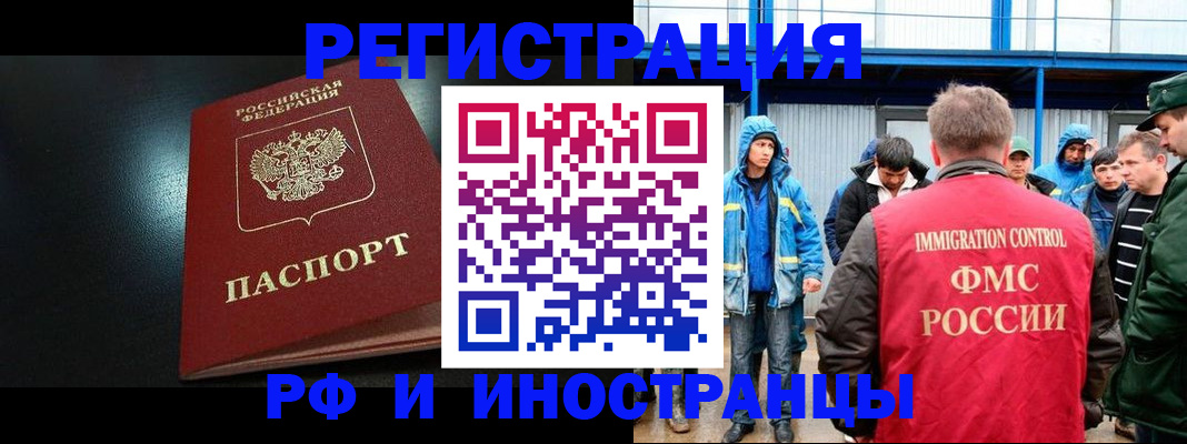 регистрация для дет. сада в Читинской области