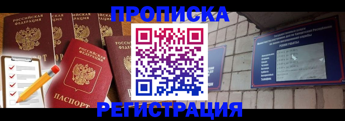 регистрация для дет. сада в Читинской области
