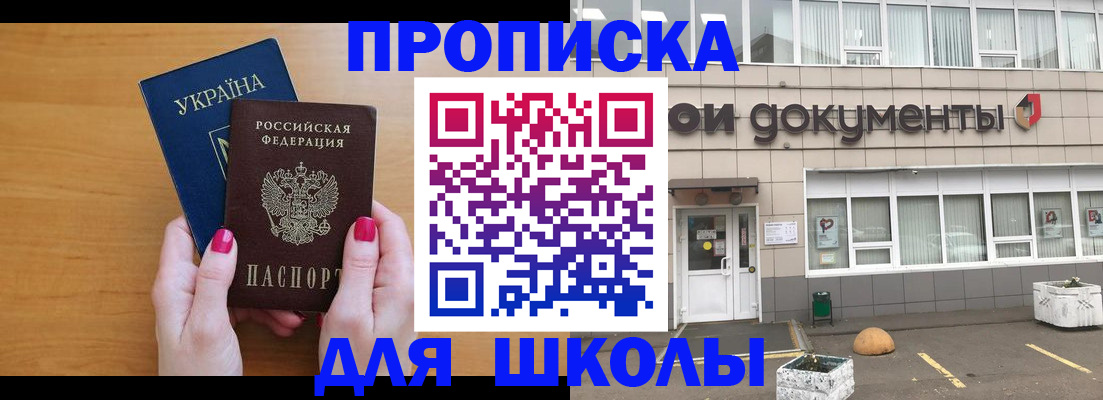 прописка в квартире в Читинской области