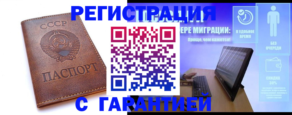 временная регистрация в квартире в Читинской области