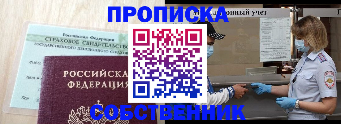 регистрация для дет. сада в Читинской области